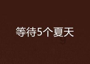 升空的愤怒奶奶